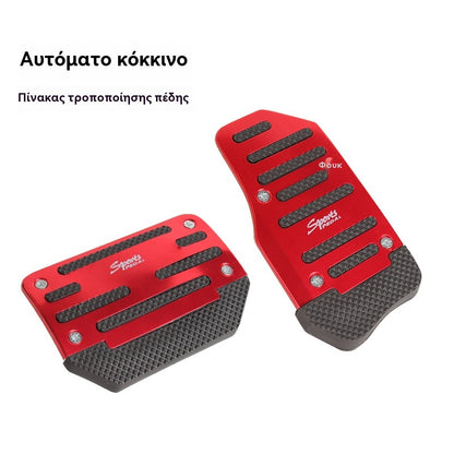 🛒🚙 Αντιολισθητικό πεντάλ αυτοκινήτου