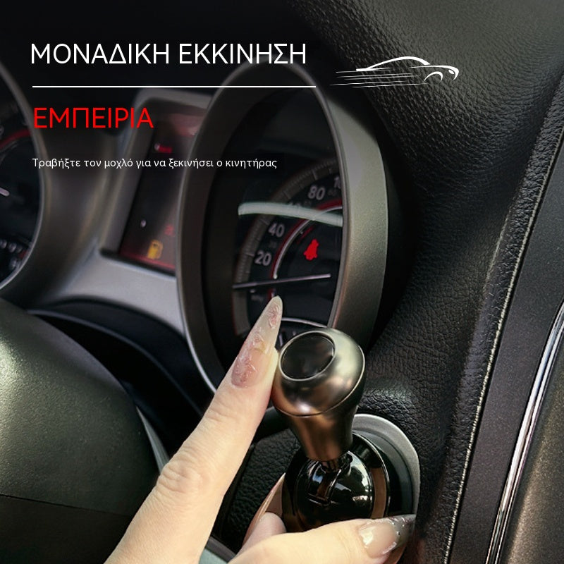 🚗🔘Μοχλός εκκίνησης αυτοκινήτου με ένα κουμπί – Αναβαθμίστε την οδήγησή σας!