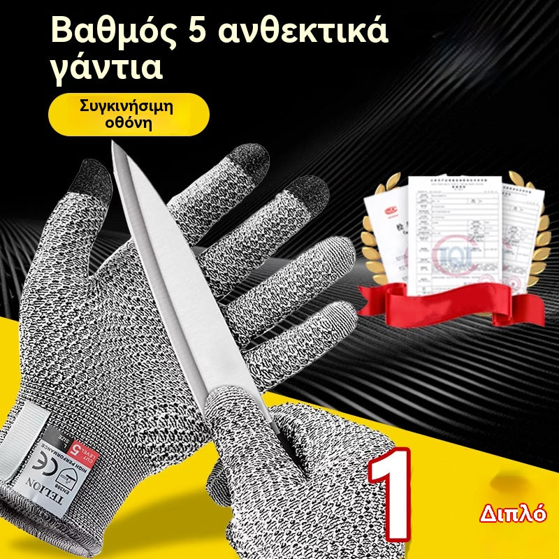 👍👍 2 ζευγάρια για 25 ευρώ-Γάντια αφής επιπέδου 5, ανθεκτικά στις κοψίματα με μοτίβο ανανά, κατάλληλα για σφαγή και θανάτωση ψαριών, κατάλληλα για κουζίνα.