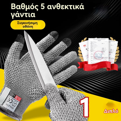 👍👍 2 ζευγάρια για 25 ευρώ-Γάντια αφής επιπέδου 5, ανθεκτικά στις κοψίματα με μοτίβο ανανά, κατάλληλα για σφαγή και θανάτωση ψαριών, κατάλληλα για κουζίνα.