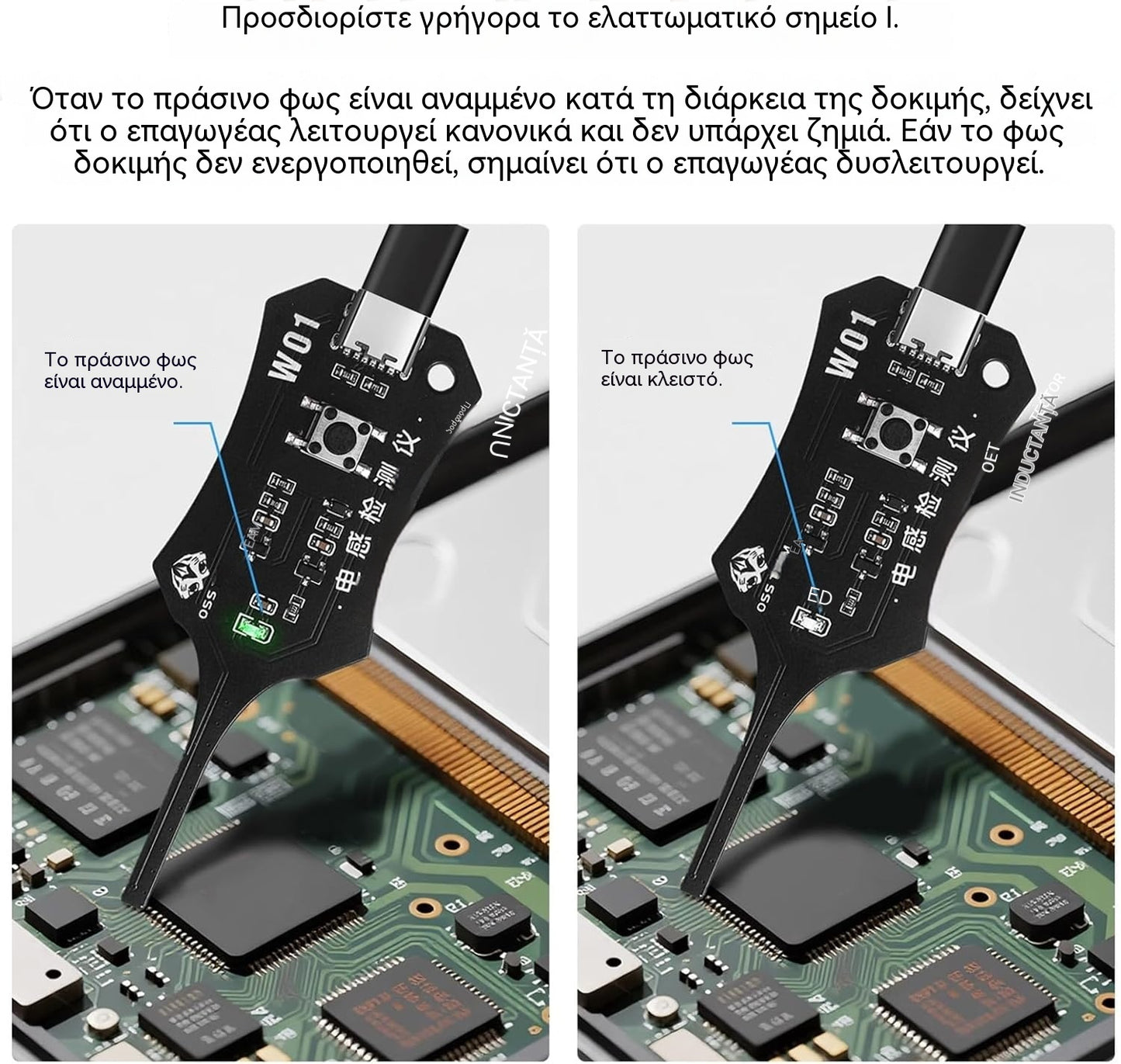 ⚡ 🔥✨【Αγοράστε 1 και πάρτε 1 δωρεάν】Δύο για €22---OSS Inductivity Tester – Γρήγορη αντιμετώπιση προβλημάτων ηλεκτρονικών συσκευών