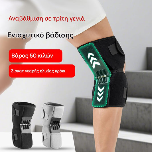🎁Δύο για €32🎁 Βοηθός άρθρωσης γονάτου, υποστήριξη ποδιών για ηλικιωμένους