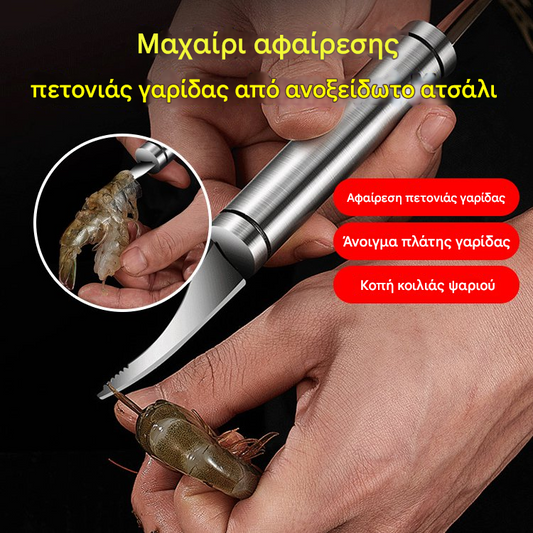 2 τεμάχια 23 ευρώ【Αγοράστε 1 και πάρτε 1 δωρεάν】🔥Πολυλειτουργική ξύστρα ψαριών κουζίνας από ανοξείδωτο χάλυβα διπλής κεφαλής, αποφλοιωτής γαρίδας