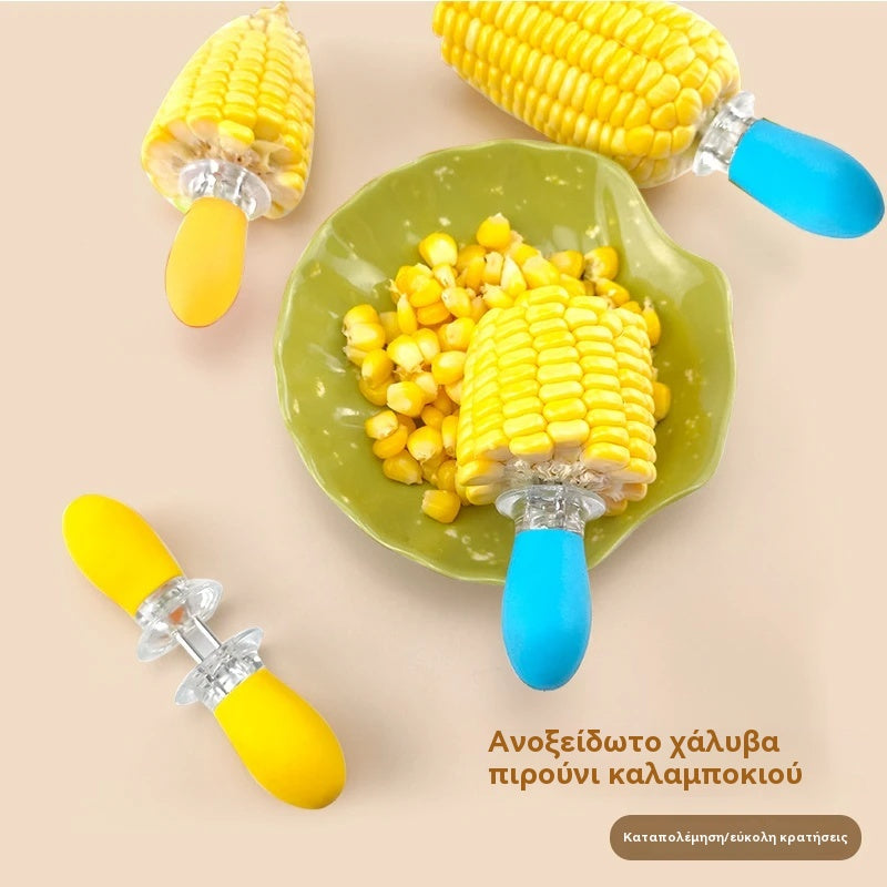 🌽Πιρούνι καλαμποκιού από ανοξείδωτο ατσάλι | Αντιθερμικό & αντιολισθητικό