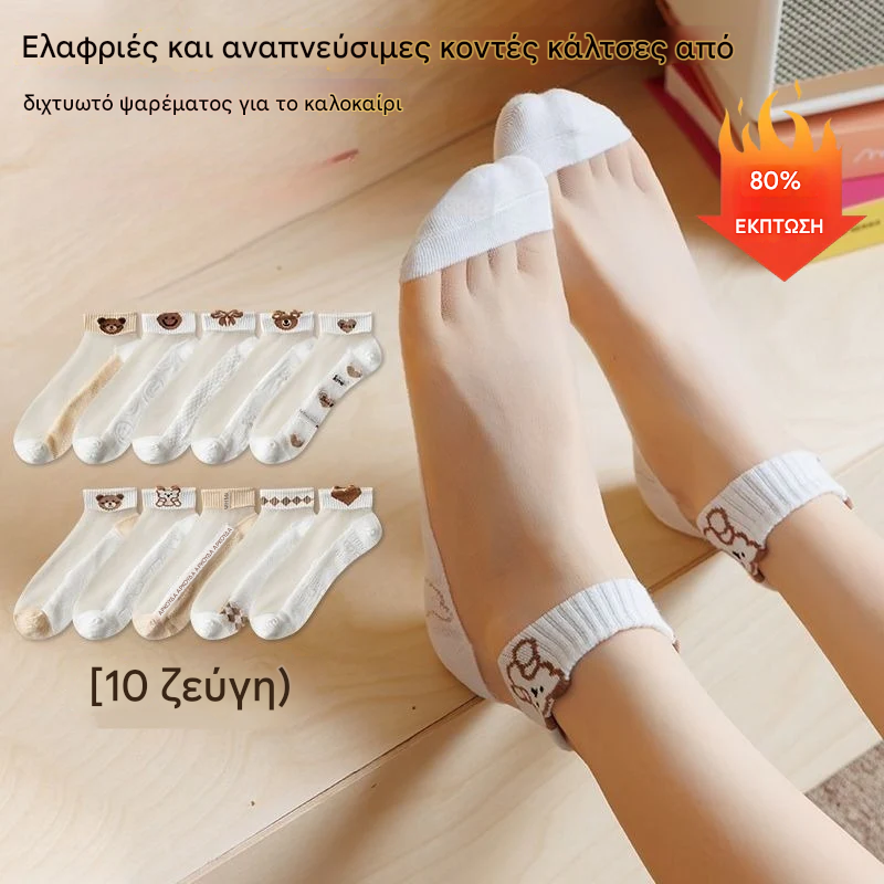 🔥【Συσκευασία των 10】✨🧦2026 Νέες καλοκαιρινές, ελαφριές και αναπνεύσιμες κοντές κάλτσες από διχτυωτό υλικό