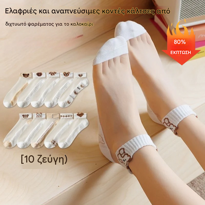 🔥【Συσκευασία των 10】✨🧦2026 Νέες καλοκαιρινές, ελαφριές και αναπνεύσιμες κοντές κάλτσες από διχτυωτό υλικό