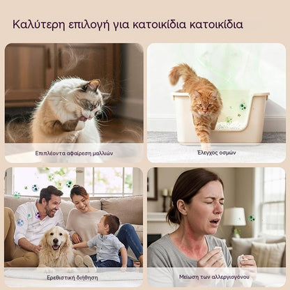【Αγοράστε 1 και πάρτε 1 δωρεάν】2 μονάδες για €24🔥 ΠΡΟΣΦΟΡΑ 2026 - Μαγικό κουτί για την εξάλειψη των τριχών και της οσμής των κατοικίδιων στο σπίτι
