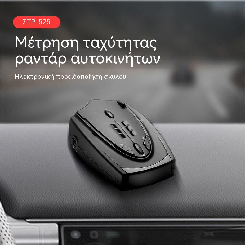 ✅🚦 Ανιχνευτής Ραντάρ Ευρείας Ζώνης – Σας προστατεύει από κυρώσεις (Κινητό Ραντάρ + Σταθερό Ραντάρ)