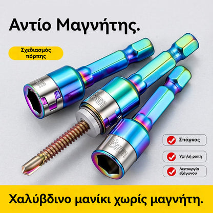 👍👍10 τεμάχια για 25 ευρώ-- Εξάγωνη υποδοχή, αυτοδιατρητική υποδοχή βίδας 8 mm
