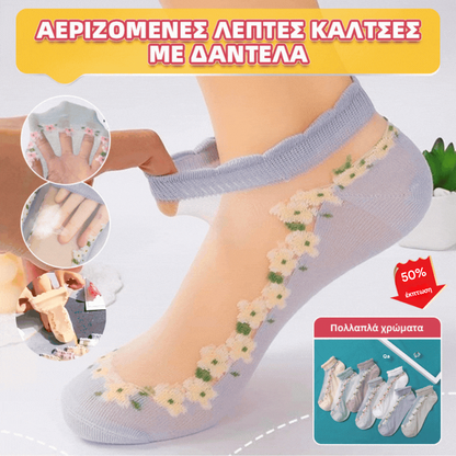 🔥10 ζευγάρια αναπνεύσιμες λεπτές δαντελένιες κάλτσες με φλοράλ τύπωμα.