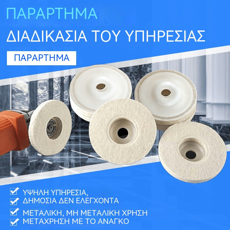 🔥【Ειδική Προσφορά Περιορισμένης Διάρκειας】🔥【Σετ 5 Τεμαχίων】Τροχός Γυάλισμα Μαλλιών / Σφουγγάρι Γυάλισμα Καθρέφτη