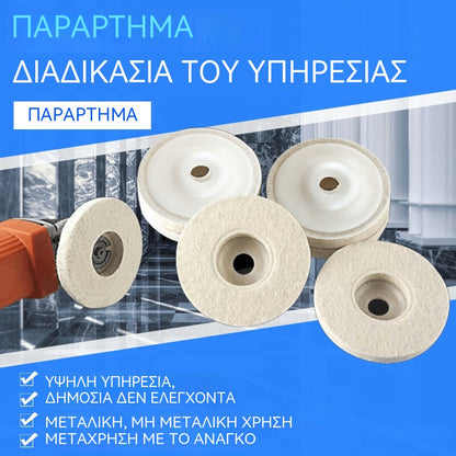 🔥【Ειδική Προσφορά Περιορισμένης Διάρκειας】🔥【Σετ 5 Τεμαχίων】Τροχός Γυάλισμα Μαλλιών / Σφουγγάρι Γυάλισμα Καθρέφτη