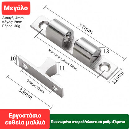 ✨ Κούμπωμα πόρτας ντουλαπιού με ελατήριο – Σταθερό και ανθεκτικό