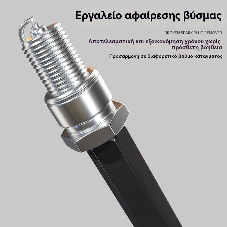 🔧🚗Εργαλείο αφαίρεσης σπασμένου μπουζί | Εύκολη λύση με αντίστροφο σπείρωμα