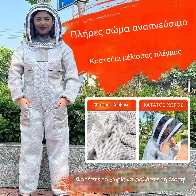 🐝Ολόσωμη φόρμα μέλισσας από 3D βαμβακερό πλέγμα