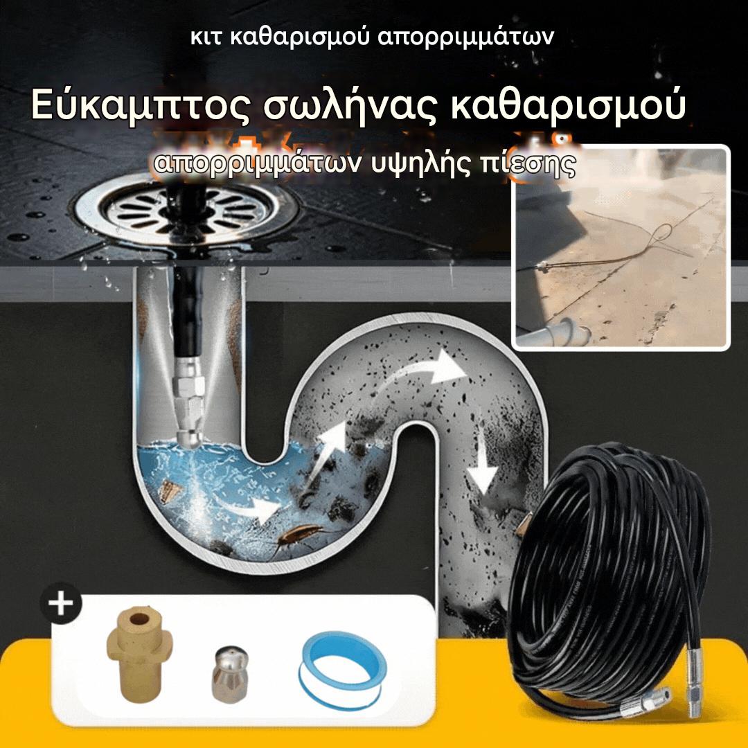 🚰🌀Ειδική προσφορά περιορισμένης διάρκειας!!!🔧🔗Εργαλείο καθαρισμού σκουπιδιών για σύνδεση σε πλυντήριο αυτοκινήτων