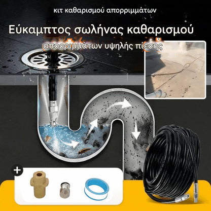 🚰🌀Ειδική προσφορά περιορισμένης διάρκειας!!!🔧🔗Εργαλείο καθαρισμού σκουπιδιών για σύνδεση σε πλυντήριο αυτοκινήτων