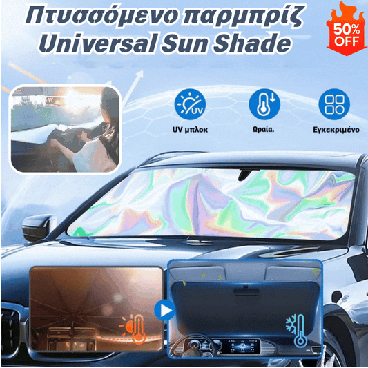 🔥🔥🚗☀️Σκίαστρο αυτοκινήτου με λέιζερ, προστασία από τον ήλιο και θερμομόνωση αυτοκινήτου
