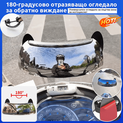 🏍️Καθρέφτης οπισθοπορείας 180 μοιρών εξαιρετικά ευρυγώνιος για μοτοσικλέτα🏍️