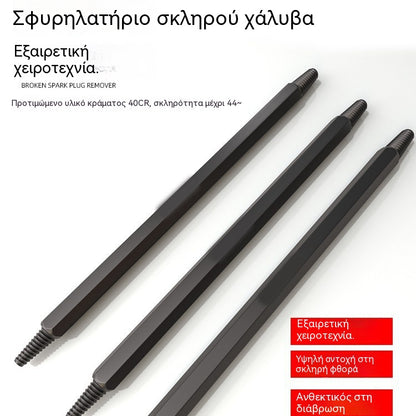🔧🚗Εργαλείο αφαίρεσης σπασμένου μπουζί | Εύκολη λύση με αντίστροφο σπείρωμα