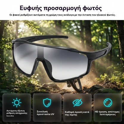 【Αγοράστε 1, πάρτε 1 δωρεάν】2 μονάδες για 22 ευρώ🏃‍♂️ Τελευταία μέρα της ειδικής προσφοράς! 🚴‍♀️ Φωτοευαίσθητα αθλητικά γυαλιά για άνδρες και γυναίκες.