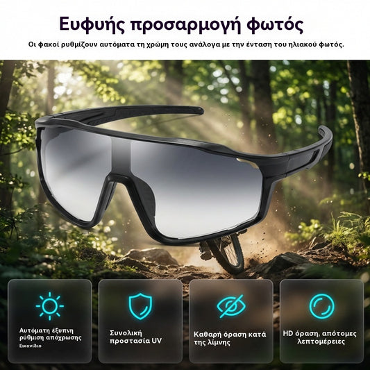 【Αγοράστε 1, πάρτε 1 δωρεάν】2 μονάδες για 22 ευρώ🏃‍♂️ Τελευταία μέρα της ειδικής προσφοράς! 🚴‍♀️ Φωτοευαίσθητα αθλητικά γυαλιά για άνδρες και γυναίκες.
