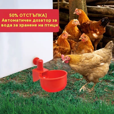 🔥🐔【10 τεμάχια】Αυτόματο μπολ ποτίστρας για πουλερικά