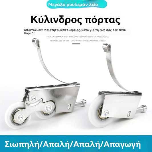 【Αγοράστε ένα και πάρτε ένα δωρεάν】🔧 Αθόρυβοι τροχοί συρόμενης πόρτας｜Τέλος στο κόλλημα ✨
