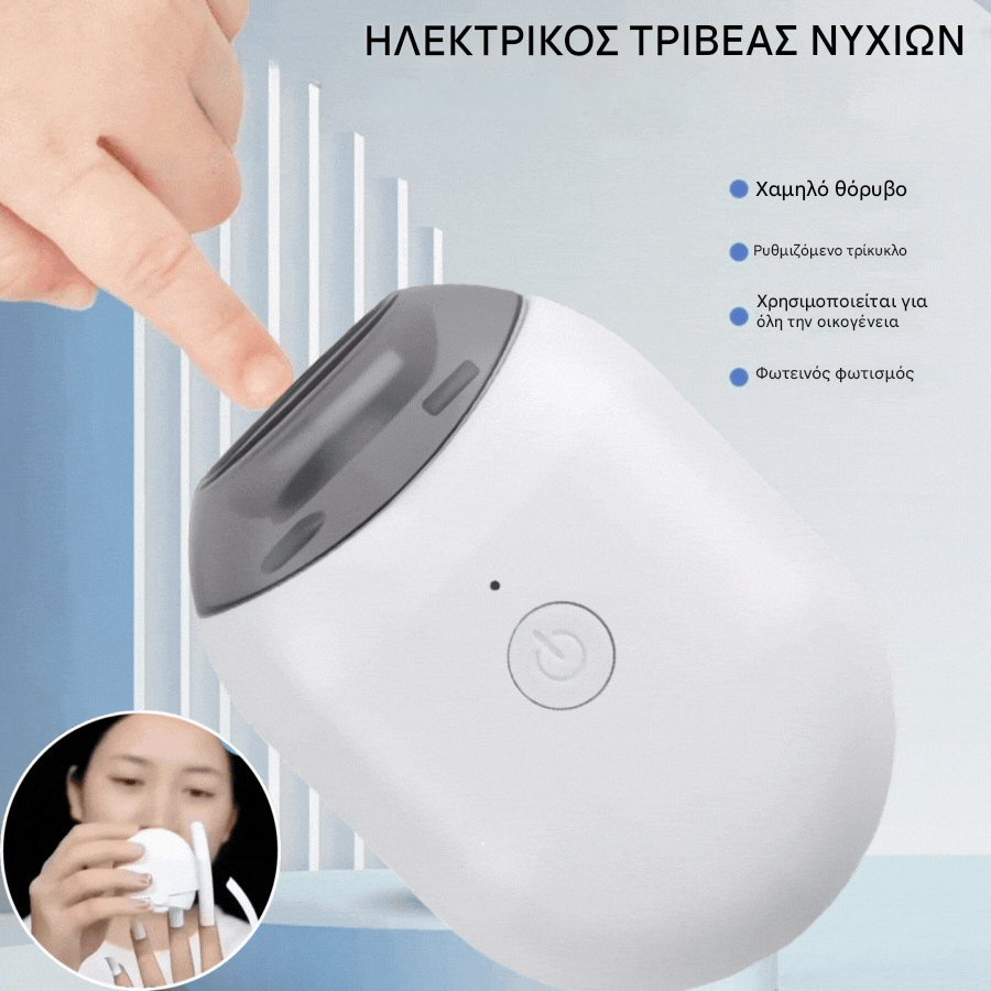 💅 Αγοράστε 1 και πάρτε 1 δωρεάν! ✨ Αυτόματη λίμα νυχιών (1 τεμάχιο) για ασφαλή και απαλή περιποίηση των νυχιών 👶🔧
