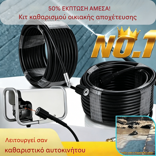 🚰🌀Ειδική προσφορά περιορισμένης διάρκειας!!!🔧🔗Εργαλείο καθαρισμού σκουπιδιών για σύνδεση σε πλυντήριο αυτοκινήτων