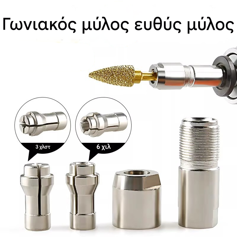 【2 σετ για 23 ευρώ】Μετατροπή γωνιακού τροχού σε ηλεκτρική κεφαλή προσαρμογέα τροχού