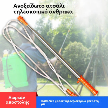 💧 Ενισχυμένο ραβδί ψεκασμού από ανοξείδωτο ατσάλι –Για κάθε κήπο και κάθε φυτό