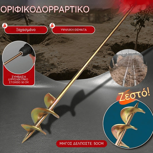 🔥✨ Ράβδος γεώτρησης για μεταφύτευση θερμοκηπίου