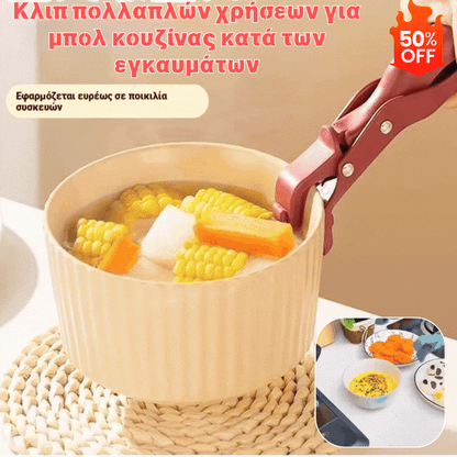 🔥Αγοράστε 1 και πάρτε 1 δωρεάν🔥2 τεμάχιο 24 ευρώ🔥Κλιπ πολλαπλών χρήσεων για μπολ κουζίνας κατά των εγκαυμάτων