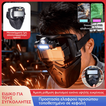 Αυτόματη ρυθμιζόμενη με φως ασπίδα προσώπου. Μονοκόμματη ασπίδα προσώπου πλήρους προσώπου για συγκολλητή για προστασία από το έντονο φως και τα ηλιακά εγκαύματα. Προστατευτική ασπίδα προσώπου για ηλεκτρική συγκόλληση.