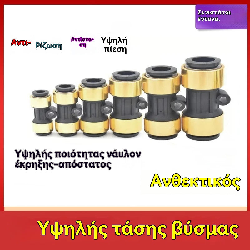 🛠️ Γρήγορη σύνδεση χωρίς διαρροές ✨ Ταχυσύνδεσμος 4–12mm