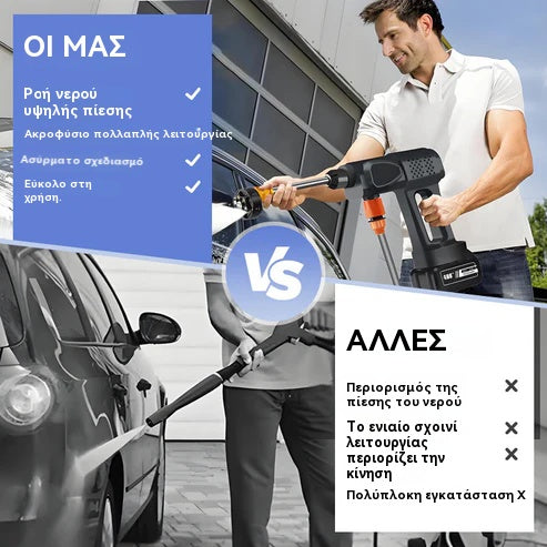 🔥1 σετ 9 τεμαχίων🔥🚗Πολυλειτουργικό φορητό πιστόλι νερού υψηλής πίεσης💦