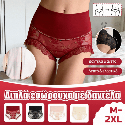 ✨ Διπλά εσώρουχα με δαντέλα – Άνεση & Στυλ κάθε μέρα 💃