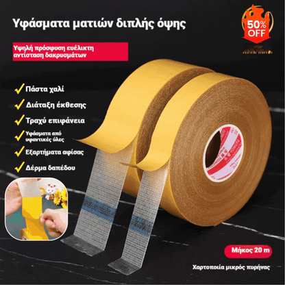 【20 μέτρα】4 τεμάχιο 24 ευρώ👍Διπλής όψης πολυλειτουργική ταινία πλέγματος, ισχυρή πρόσφυση χωρίς να αφήνει υπολείμματα κόλλας