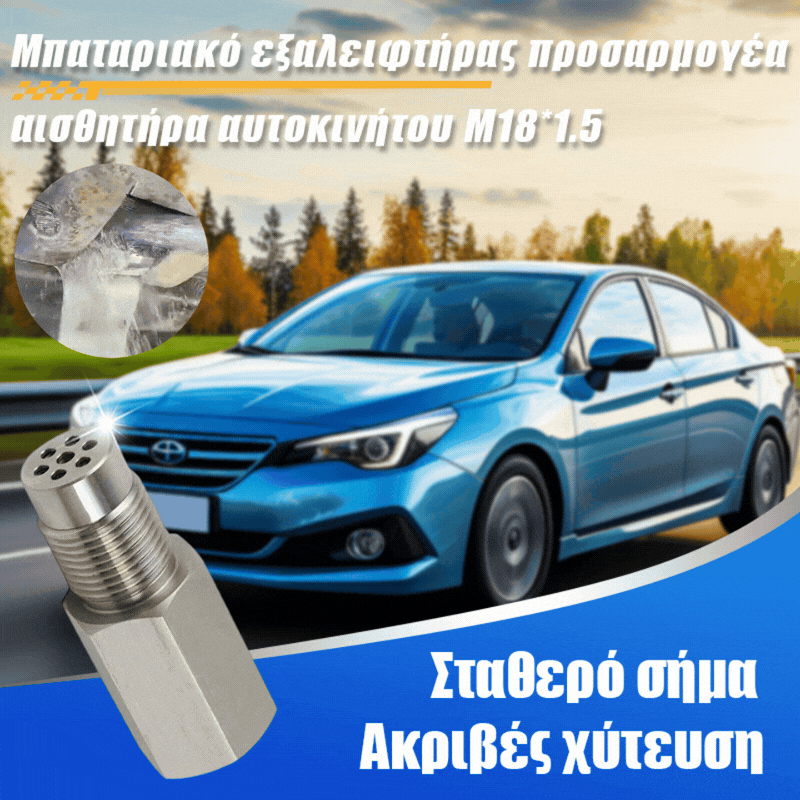 🔥2 στοιχεία🚗 Προσαρμογέας επέκτασης αισθητήρα οξυγόνου αυτοκινήτου: Επισκευάστε γρήγορα τη λυχνία ελέγχου κινητήρα!