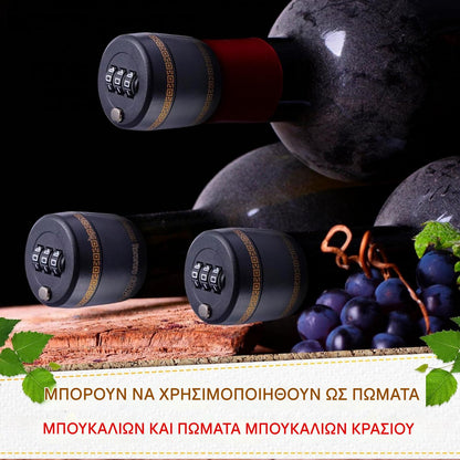2 τεμάχια🔥Η πιο δημοφιλής κλειδαριά συνδυασμού για καπάκια μπουκαλιών κρασιού
