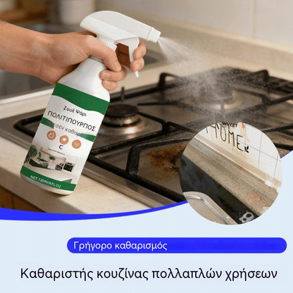 💦【Αγοράστε ένα και πάρτε ένα δωρεάν】Πολλαπλών χρήσεων καθαριστικό ενζύμων για κουζίνα και οικιακή χρήση