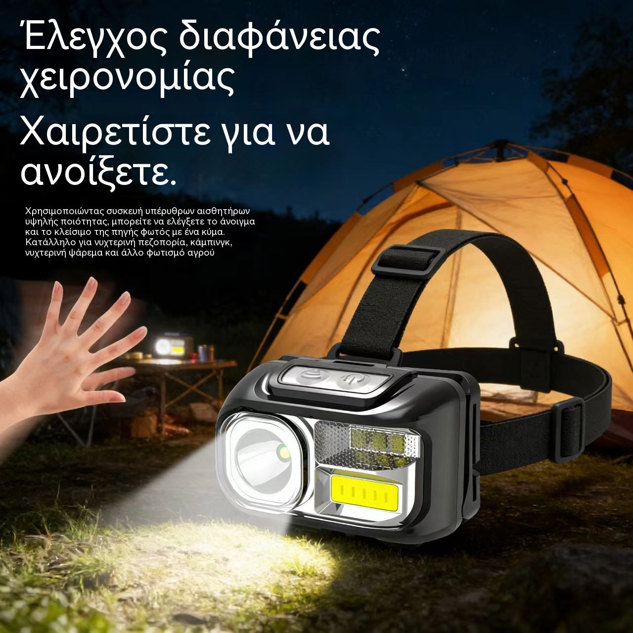 💡 Πολυλειτουργικός φακός κεφαλής LED | Υπερυψηλής φωτεινότητας: 2000 lumen, με αισθητήρα κίνησης - ιδανικό για κάμπινγκ, τρέξιμο και εργασία 🏕️🔋