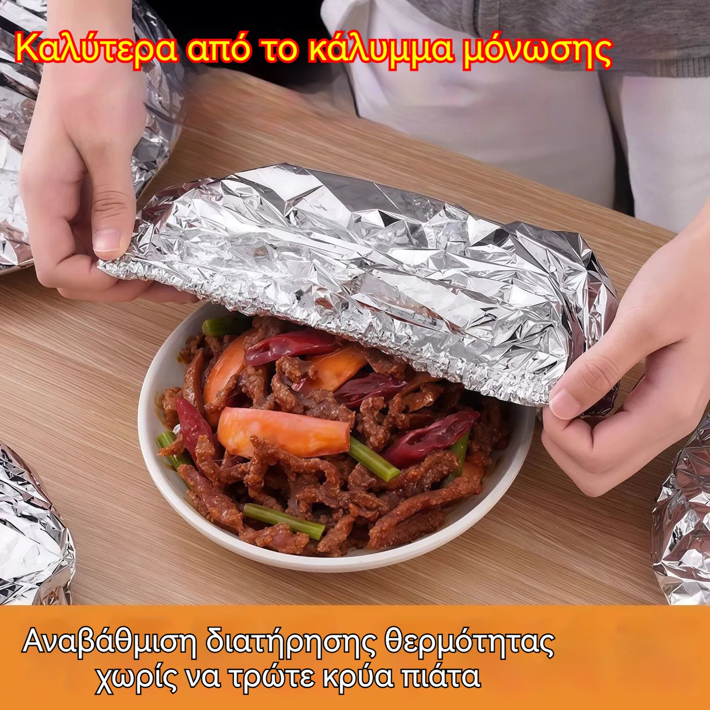 🔥🔥20 σακούλες 🍎🍎🔥 Κάλυμμα μόνωσης από αλουμινόχαρτο κατάλληλο για τρόφιμα