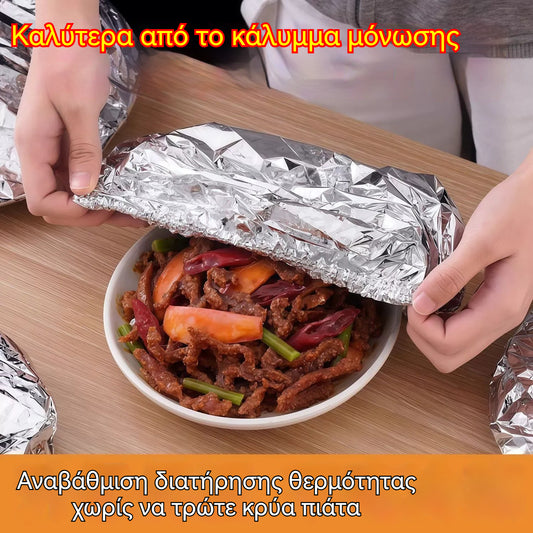 🔥🔥20 σακούλες 🍎🍎🔥 Κάλυμμα μόνωσης από αλουμινόχαρτο κατάλληλο για τρόφιμα