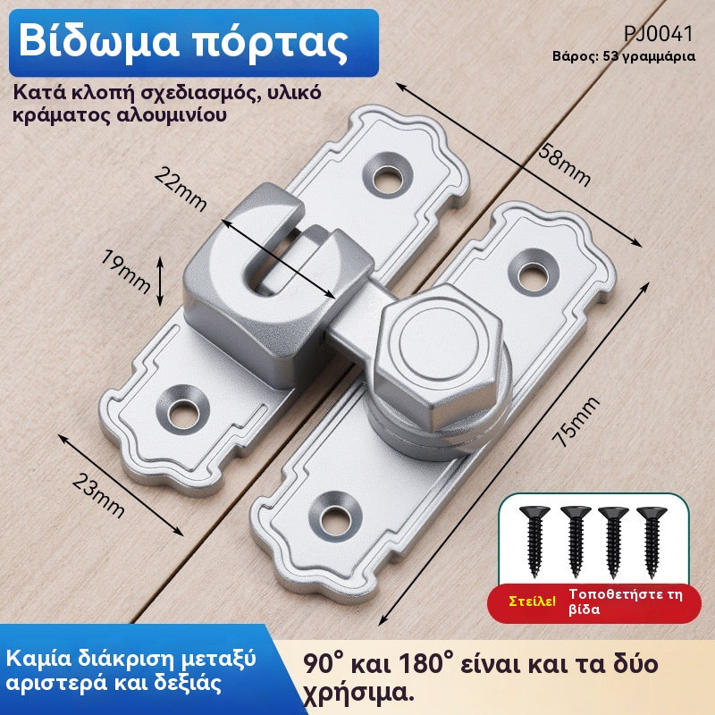 🏡2 σετ για 24 ευρώ🔥Κλείδωμα πόρτας από κράμα αλουμινίου