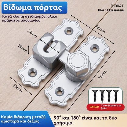 🏡2 σετ για 24 ευρώ🔥Κλείδωμα πόρτας από κράμα αλουμινίου