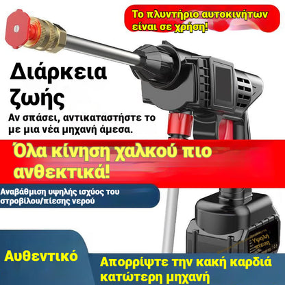 🔥1 σετ 9 τεμαχίων🔥🚗Πολυλειτουργικό φορητό πιστόλι νερού υψηλής πίεσης💦