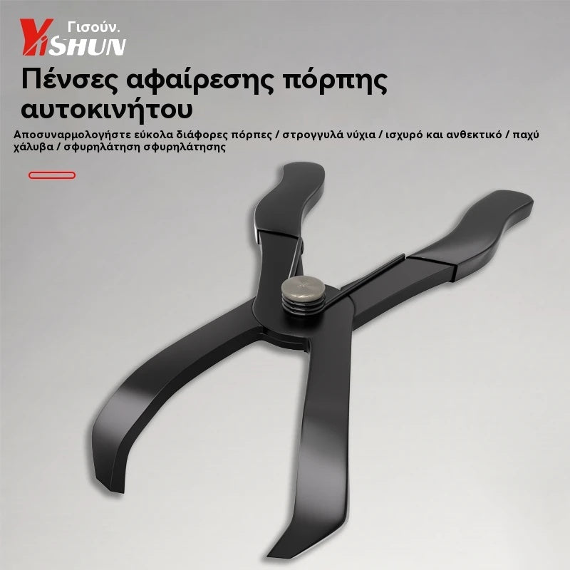 🛠️🚗 Εργαλείο αφαίρεσης κλιπ αυτοκινήτου – βγάζει καρφάκια χωρίς ζημιές