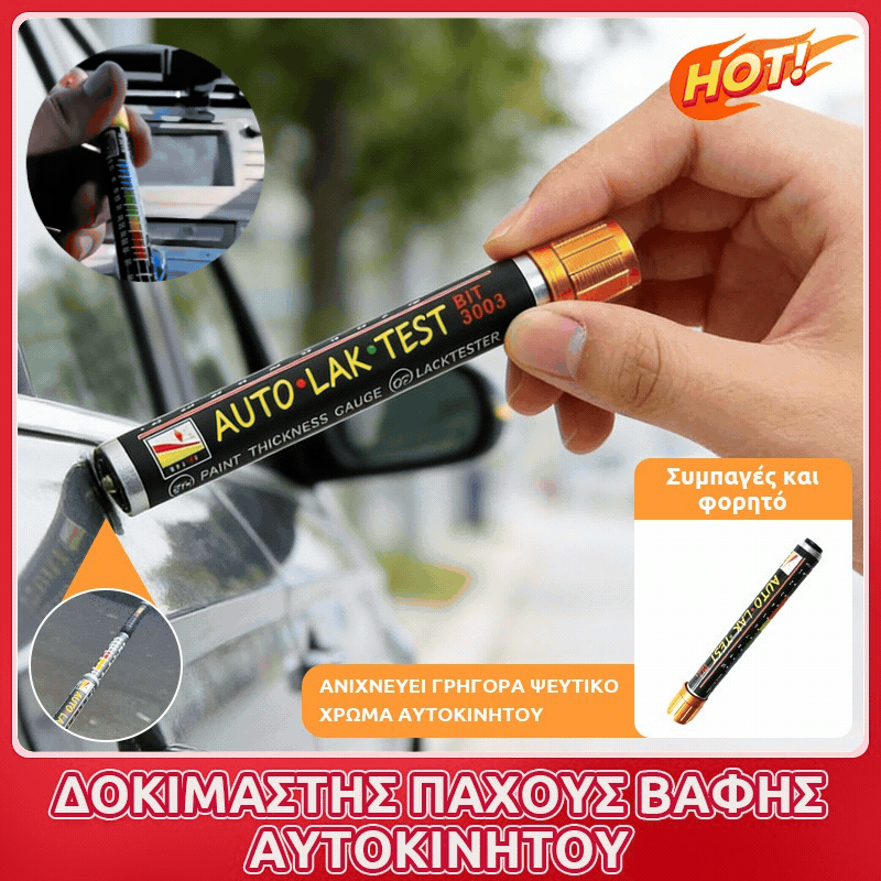 👍👍Συσκευή δοκιμής πάχους επικάλυψης αυτοκινήτων. Συσκευή δοκιμής μαγνητικής μεμβράνης βαφής.